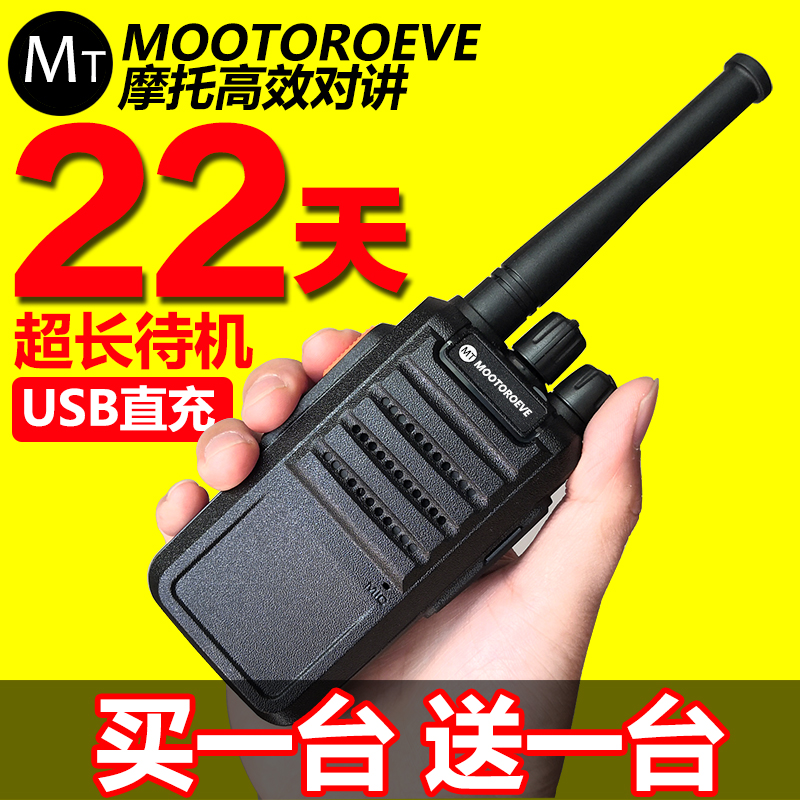 A pair of motorcycle walkie-talkies outdoor 50 km military construction site high power handheld mini mini small machine talkie speaker small