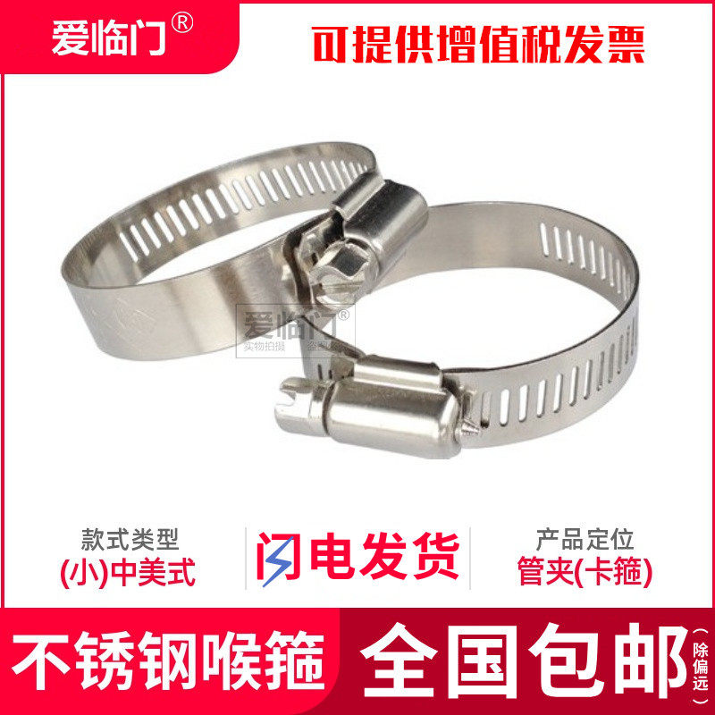 Stainless Steel Throat Hoop Curette Pipe Clip Pipe Clip Water Pipe Buckle Hoop 201 American Live Stirrup Ventilation Communication Wire Rod