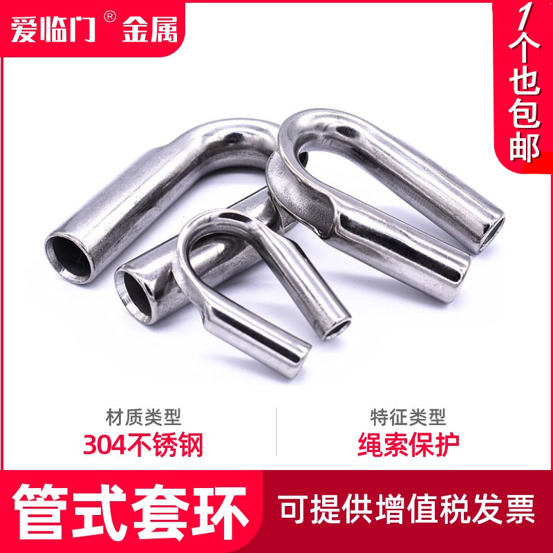 Love Linmen 304 tube-type sleeve ring chicken heart ring wire rope protection triangle bragging sleeve M6 8 10 12 15