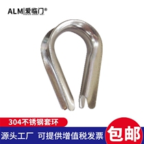 Love Linmen 304 stainless steel collar chicken heart ring Wire rope triangle ring wire rope protective sleeve boast full range