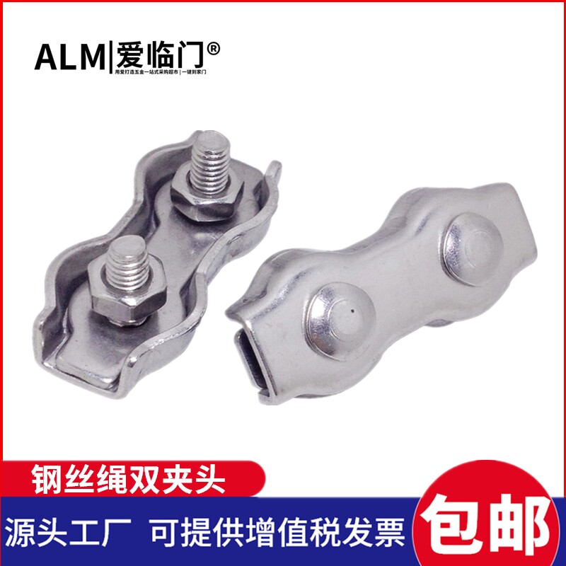 Love Lindoor 304 stainless steel double-clamp steel wire rope double clamping clamp wire nail gripping head clamping decorative gripping head