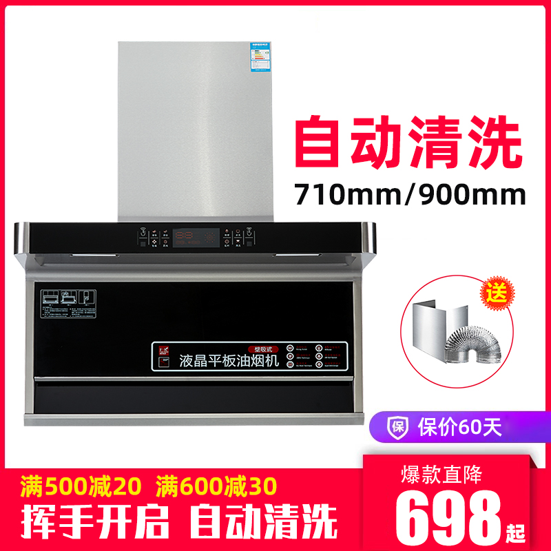 Japanese Sakura kitchen range hood Family 7type rural range hood
