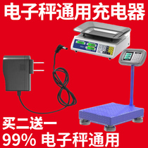 Electronic scale charger round hole universal folding 6V platform scale electronic weighing charging cable battery round head punching appliance