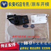 Suitable for Volkswagen 0809-18 new Bora hood opening switch hood pull button wrench base card