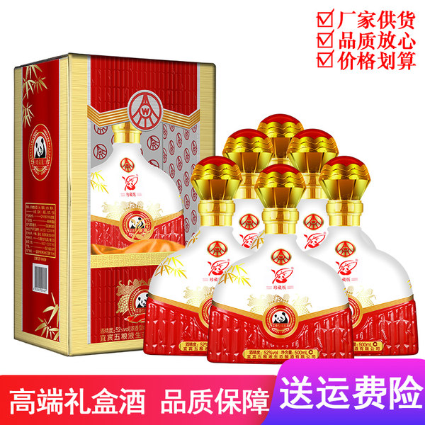 五粮液 熊猫珍藏版 52度白酒 500ml*6瓶礼盒装  天猫优惠券折后￥398包邮（￥798-400）京东￥699