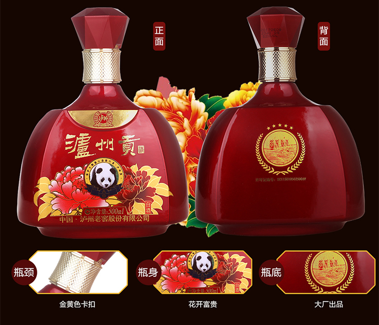泸州老窖 泸州贡A8(红)52度 白酒500ml*6瓶 图3
