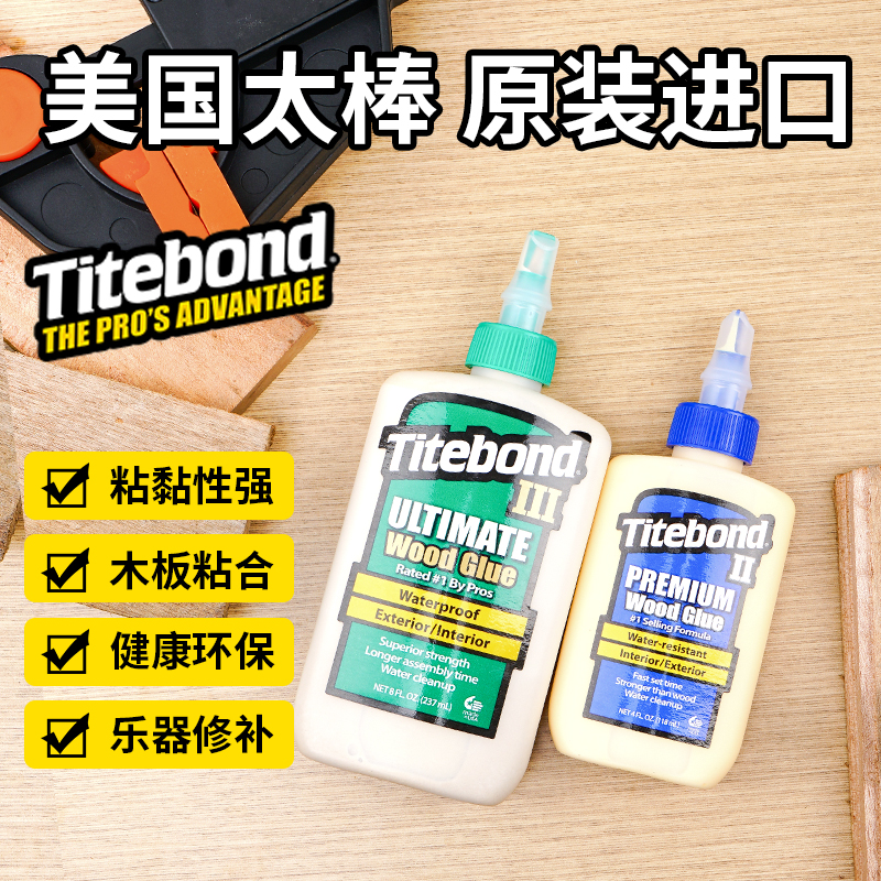 American imports too great glue 3 generations 2 generations of woodworking DIY great glue furniture Guitar Maintenance Instruments Waterproof strength