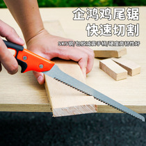Qihong fine tooth saw Phoenix tail saw sharp chicken tail saw bonsai woodworking gypsum board pruning hand saw household saw