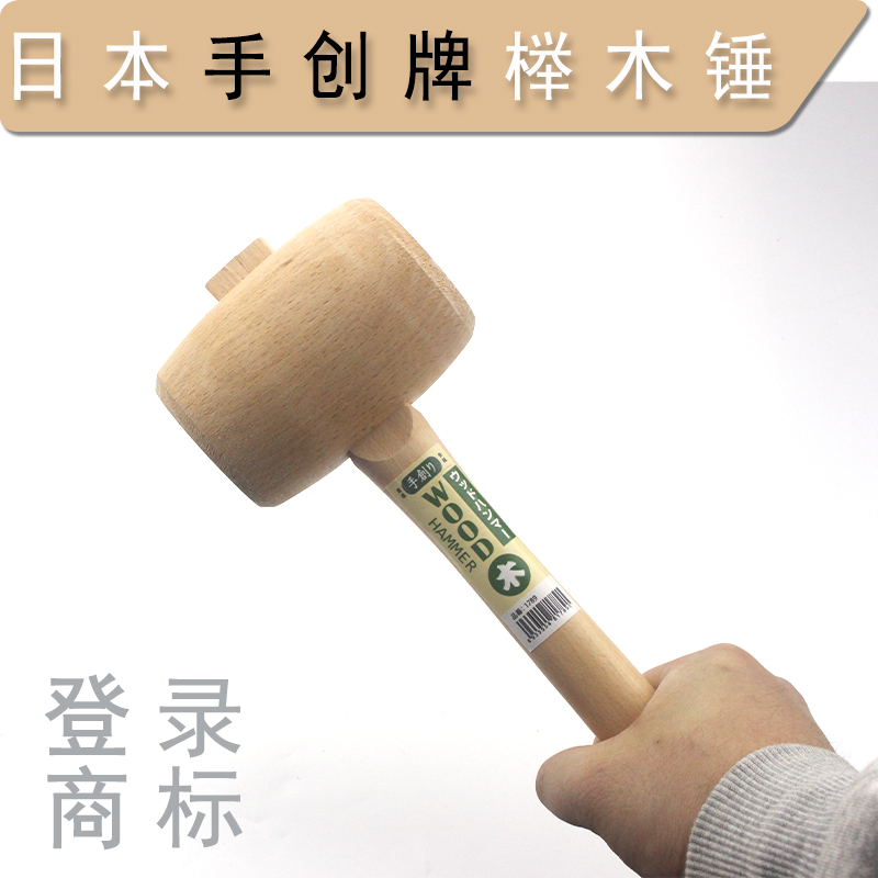 Japanese beech hammer hand-made DIY woodworking hammer hammer hammer woodworking tool kindergarten