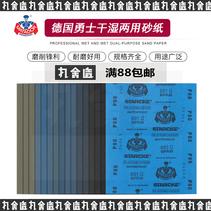 German Warriors Sandpaper Import Mirror Water Resistant Sandpaper Water Frosted Leather Paper Frosted Sheet Gold Phase Polished Sandpaper-Taobao