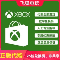 Xbox не нуждается в новой покупке кода обмена кодами выкупа Nigeria