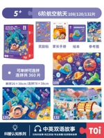 Уровень 6-Aerospace (подходит для 5 лет+3 коробки в нем)