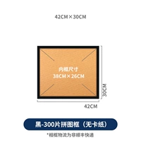 300 головоломка Box Black (без бумаги)