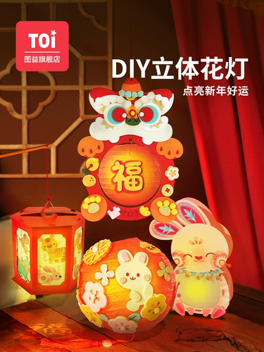 Toi, фонарь, портативный мультяшный кролик, «сделай сам»