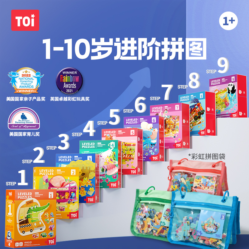 TOI 子供用 上級パズル 3～6歳 知育玩具 赤ちゃん 幼児 男の子2人 女の子4人 6歳 おもちゃ ギフト