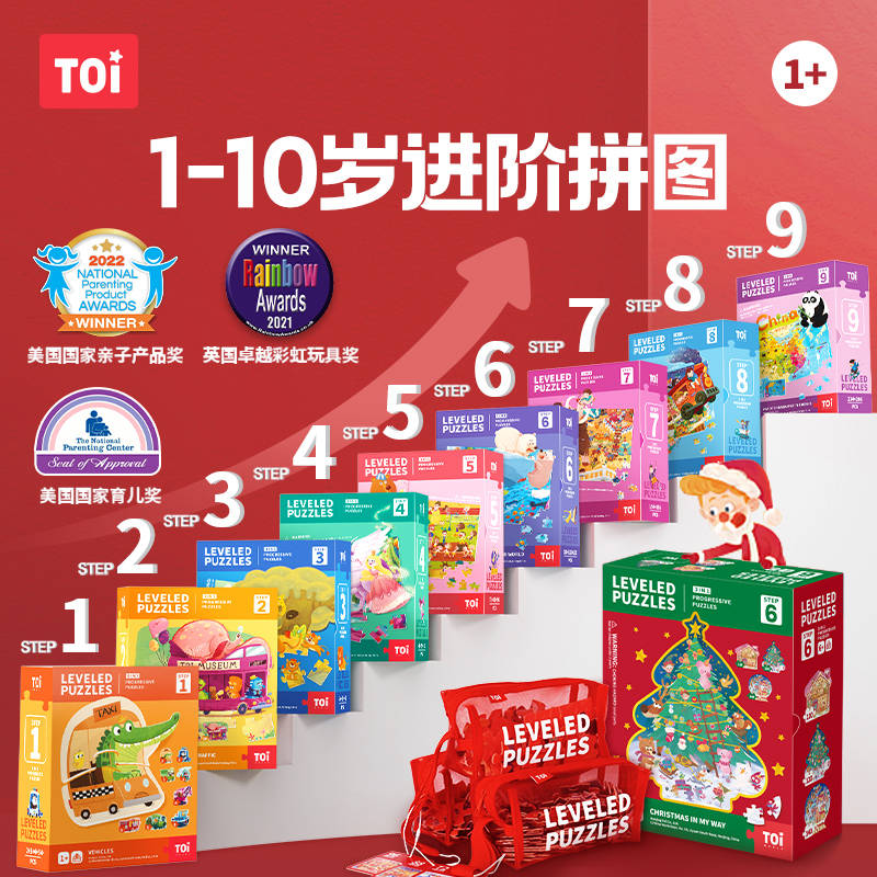TOI Tuyi puzzle advanced Harry Potter Christmas gift for children aged 3 to 6 years old, boys 5 girls, 6 years old, 8 years old and above
