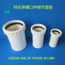 PVC drainage pipe fittings 160 lengthy single screw expansion joint straight Joint 75 balcony toilet 110