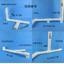  Special-shaped water flat 60*35 tee PVC flat Buxin flat pipe elbow drainage 50 flat direct reducer joint displacement