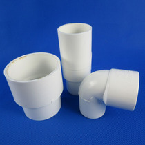 Drain pipe special-shaped accessories PVC toilet sewer elbow pipe fittings 110 joints direct downspout pipe inner and outer plug 90 degrees