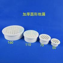 PVC accessories round floor drain 50 square 75 balcony toilet top drainage thickened interpolation pipe fittings washing machine