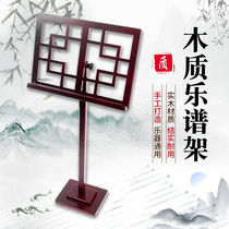 Sheet music shelf Folding plus coarse violin Guzheng Guitar Racks Subdrum Professional Bookshelves Legible portable Spectral Desk bracket