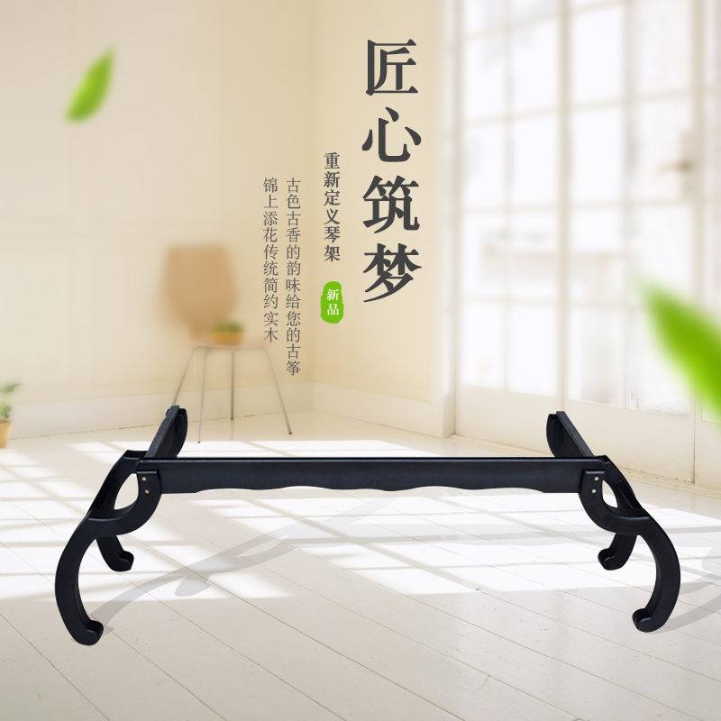 Guzhen - wood vertical plus coarse kite frame a leg frame folded portable household piano frame h foot