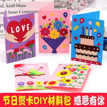 Kindergarten handmade greeting cards DIY materials kits Childrens birthday creative gifts Mothers Day Grateful homemade small cards