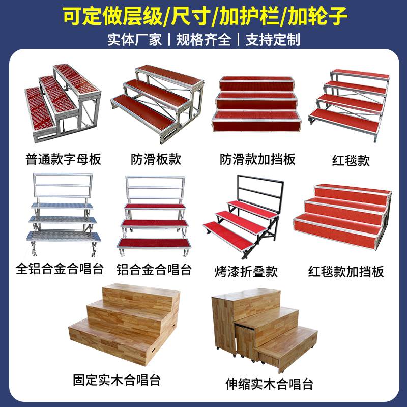 三层可移动折叠舞台踏步梯,学校活动必备神器? -讲台-淘宝好物网