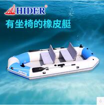 Inflatable boat seat rubber boat thickened fishing boat motorboat inflatable boat kayak four hard bottom assault boat