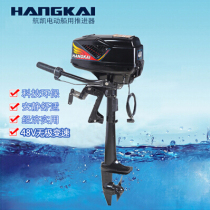 Hangkai 48V electric motor outdoor machine kayak electric propeller fishing boat outboard machine assault boat motor