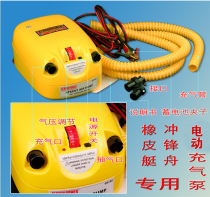 Assault boat rubber boat inflatable boat fishing boat high pressure inflatable suction dual-purpose electric air pump