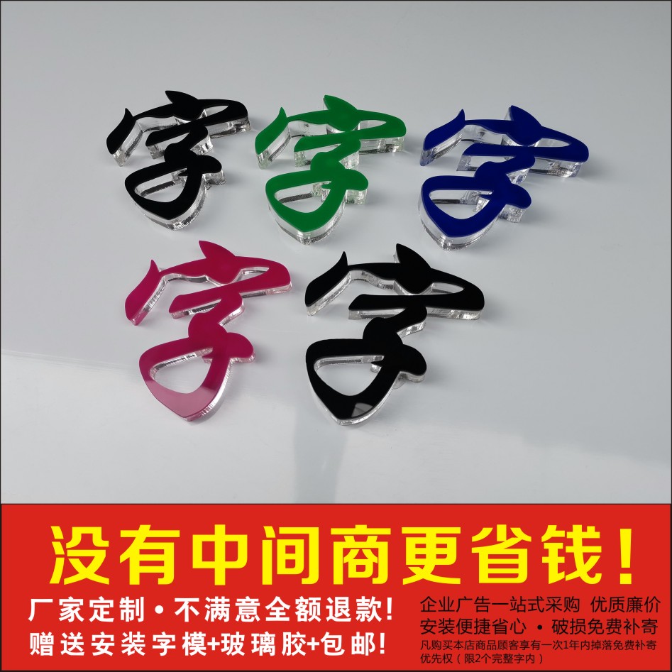 Acrylic character crystal character set as background wall LOGO slogan culture wall production PVC company nameplate custom LED