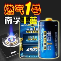 Nanfu Feng Blue 1 Carbon Sex Batteries D Type 1 R20 Large Number of Gas Stoves Gas Stove Water Heater Torch 1 5V