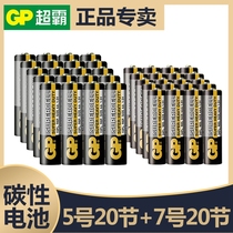 Gpsuper carbon dry battery 7 AA5 20 childrens toy wall clock environmental protection air conditioning remote control TV