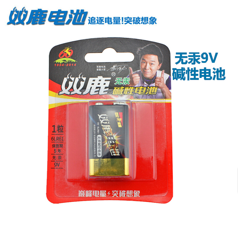Shuanglu 9V alkaline battery Universal meter microphone square battery 6LR61 laminated battery 6F22 1 price