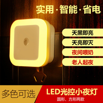Creative energy saving led light control induction night light plug-in electric small night light baby boy baby boy feeding bedroom bed head lamp