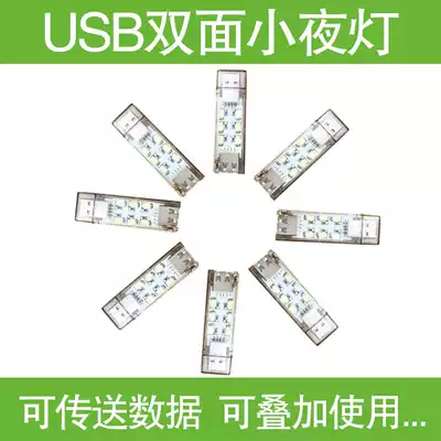 Portable superimposed USB LED double-sided luminous energy-saving night light computer student dormitory light portable light