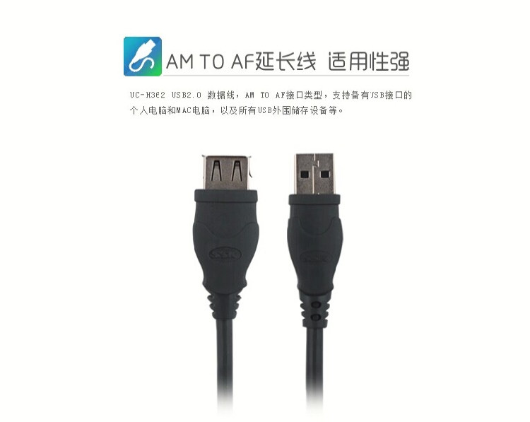 Câble extension USB - Ref 442011 Image 8