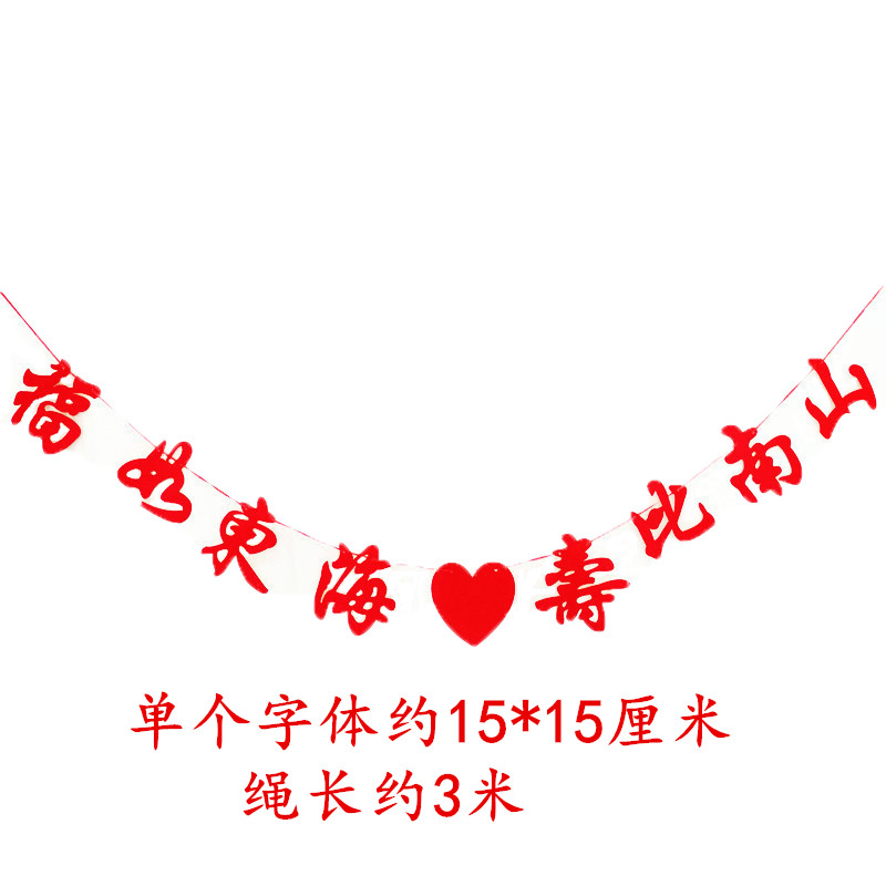 Birthday party decoration Happy birthday English letters hanging banners paper hanging flags Shoubi Nanshan non-woven flag