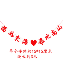 Birthday party decoration happy birthday English letter hanging banner paper hanging flag Shou than Nanshan non-woven flag
