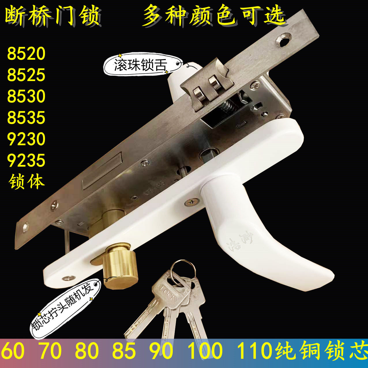 Broken bridge aluminium flat door lock single point door lock aluminium alloy door lock 8535 flat open plate hand lock double-sided plate hand lock 8530