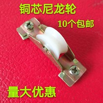 Pulley 65 aluminum alloy old roller wheel wheel nylon bearing wheel sliding door window fan hardware accessories