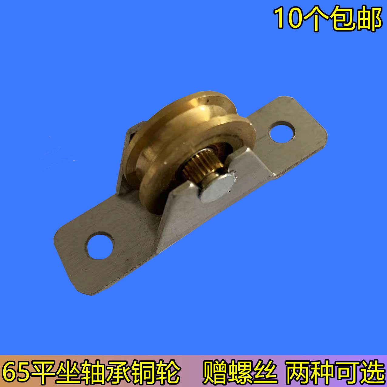 Type 888 window screen pulley metal turning screw wheel aluminum alloy windows old fashioned window yarn small wheels