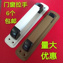 Aluminum alloy sliding door handle plastic steel window open handle cabinet door handle balcony push handle door and window handle