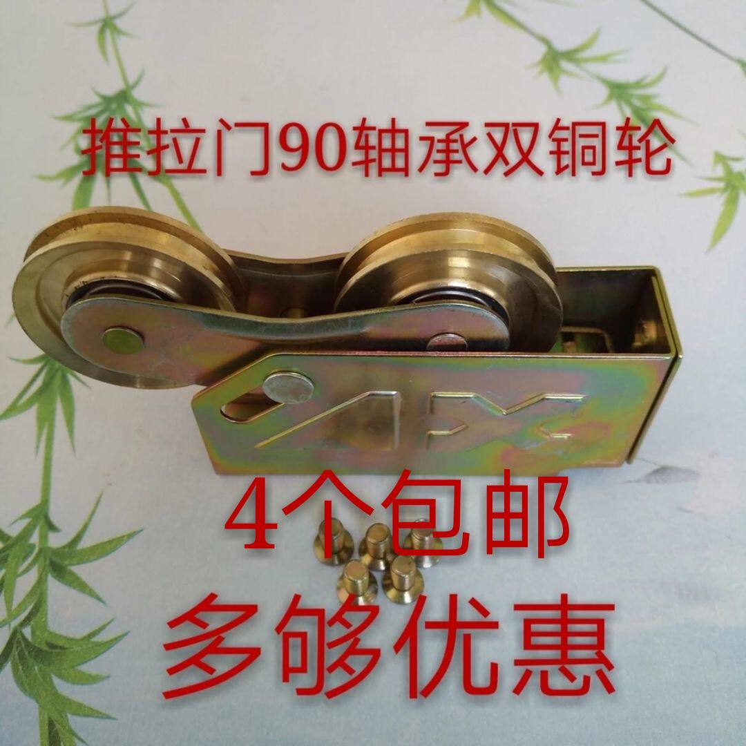 Jianhao old-fashioned 90 aluminum alloy door and window pulley Sliding door pulley roller Stainless steel glass window pulley