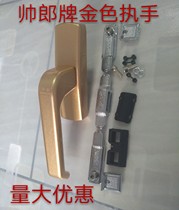 Broken Bridge aluminum doors and windows handle liang dian suo aluminum alloy spout nei kai nei dao casement window hardware lock