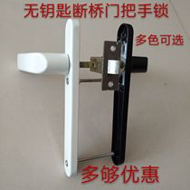 Broken Bridge aluminum swing door keyless lock plastic steel aluminum alloy swing door pair wear handle handle handle handle