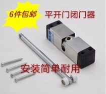 Lotte household invisible door hinge automatic closing return rebound spring simple buffer hinge door closer