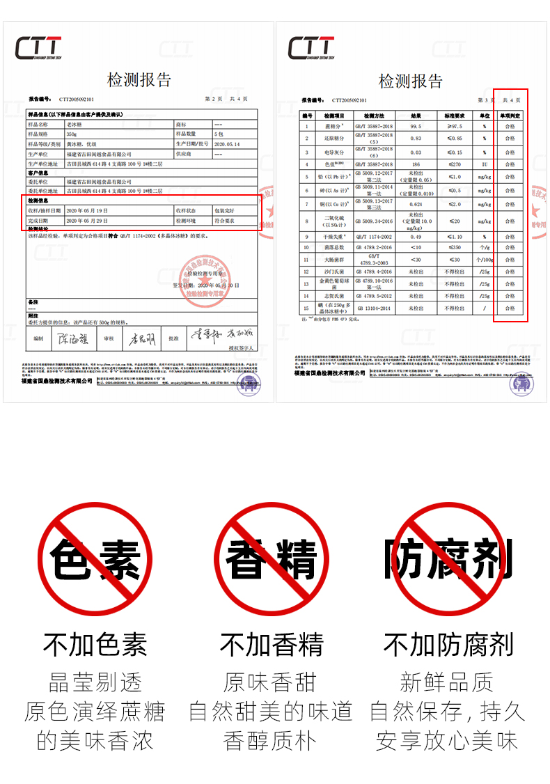 多晶土冰糖袋装黄糖碎粒500g