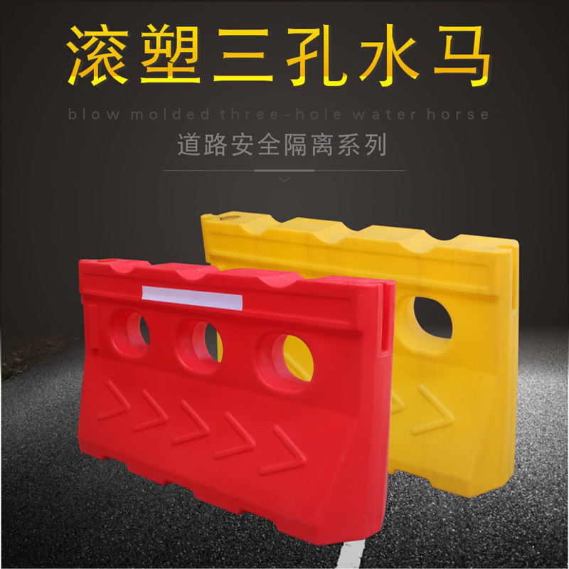 Quality rolling plastic three holes Water Horse New material Traffic anticollision barrel Rolling plastic Tai Wai blocking isolated pier traffic facilities